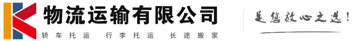 新会物流有限公司